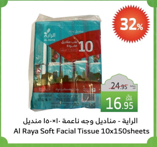 available at الراية in مملكة العربية السعودية, السعودية, سعودية - مكة المكرمة