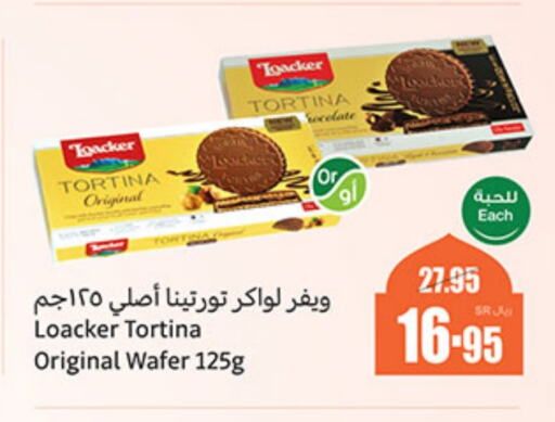 available at أسواق عبد الله العثيم in مملكة العربية السعودية, السعودية, سعودية - سكاكا