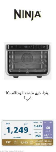 NINJA Microwave Oven available at eXtra in KSA, Saudi Arabia, Saudi - Ta'if