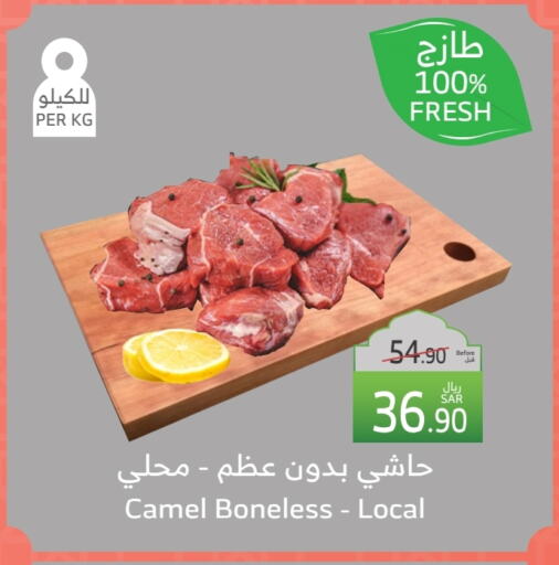 Camel meat available at Al Raya in KSA, Saudi Arabia, Saudi - Mecca