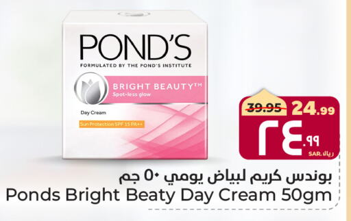 VENUS Face Cream available at Hyper Al Wafa in KSA, Saudi Arabia, Saudi - Mecca