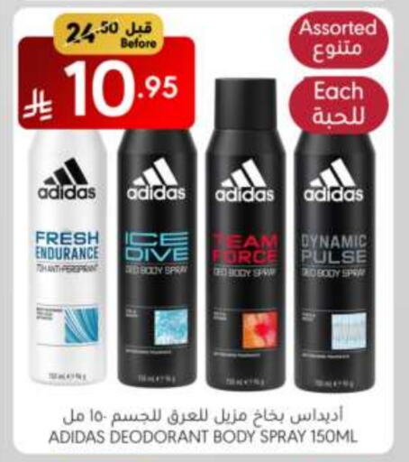 Adidas available at Manuel Market in KSA, Saudi Arabia, Saudi - Riyadh