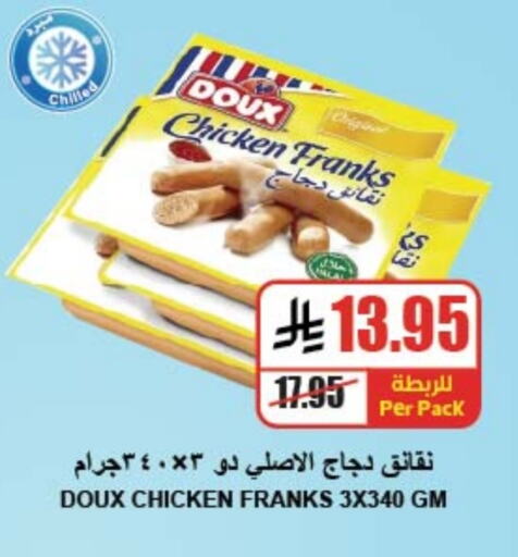 DOUX Chicken Sausage available at A Market in KSA, Saudi Arabia, Saudi - Riyadh