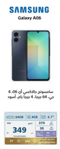سامسونج