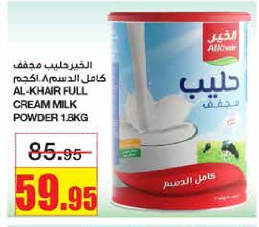 الخير حليب مجفف available at أسواق السدحان in مملكة العربية السعودية, السعودية, سعودية - الرياض