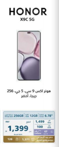 هونر available at إكسترا in مملكة العربية السعودية, السعودية, سعودية - الرياض