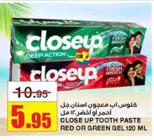 CLOSE UP Toothpaste available at Al Sadhan Stores in KSA, Saudi Arabia, Saudi - Riyadh