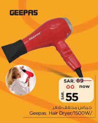 جيباس أجهزة العناية بالشعر available at نستو in مملكة العربية السعودية, السعودية, سعودية - الرياض