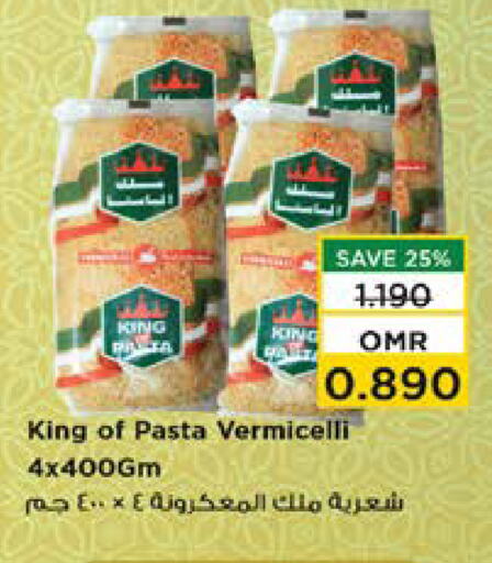 Vermicelli available at Nesto Hyper Market   in Oman - Sohar