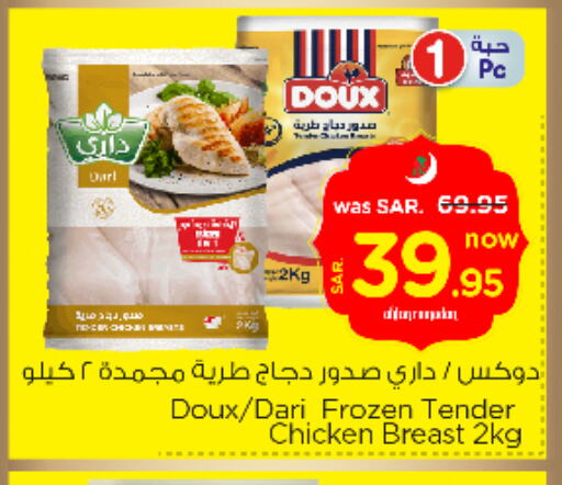 DOUX Chicken Breast available at Nesto in KSA, Saudi Arabia, Saudi - Jubail