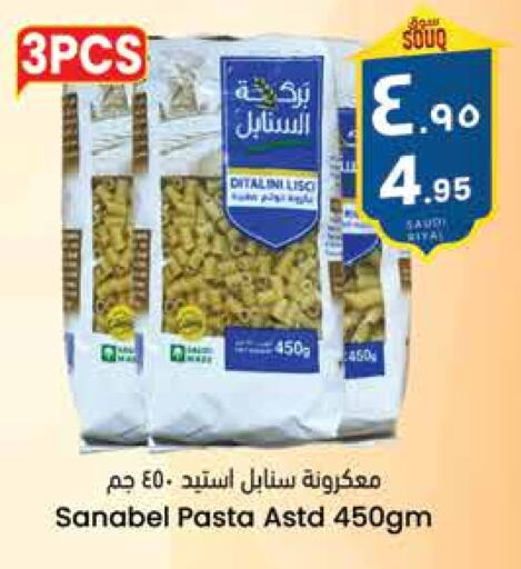 Pasta available at City Flower in KSA, Saudi Arabia, Saudi - Jubail