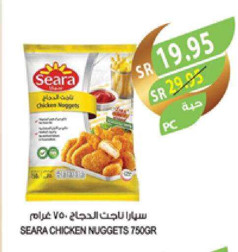 SEARA Chicken Nuggets available at Farm  in KSA, Saudi Arabia, Saudi - Al Bahah