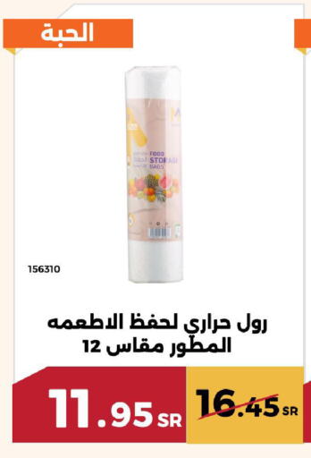 available at حدائق الفرات in مملكة العربية السعودية, السعودية, سعودية - مكة المكرمة