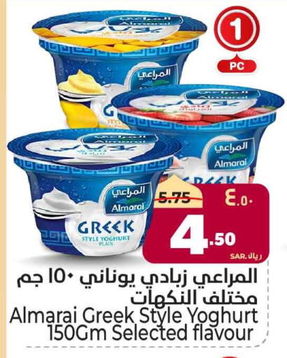 ALMARAI Greek Yoghurt available at Hyper Al Wafa in KSA, Saudi Arabia, Saudi - Riyadh