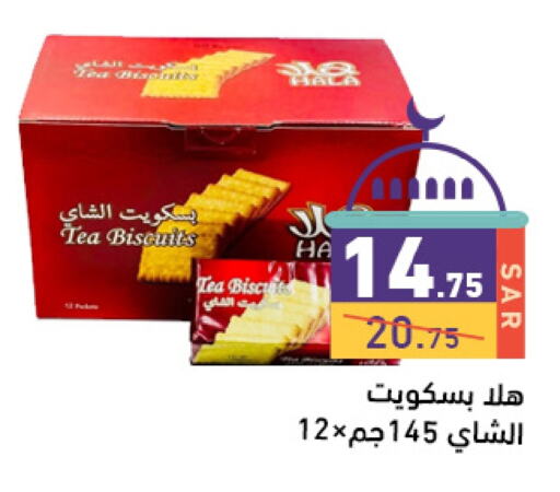 available at أسواق رامز in مملكة العربية السعودية, السعودية, سعودية - الرياض