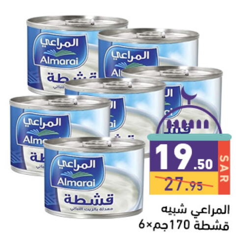 المراعي available at أسواق رامز in مملكة العربية السعودية, السعودية, سعودية - حفر الباطن