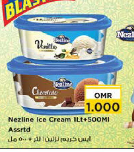 Vanilla available at Nesto Hyper Market   in Oman - Muscat