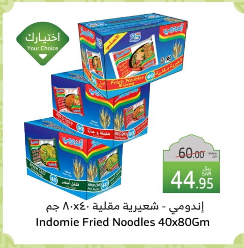 INDOMIE Hot Sauce available at Al Raya in KSA, Saudi Arabia, Saudi - Mecca