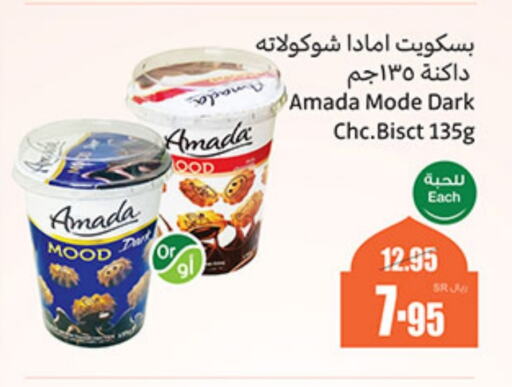 available at Othaim Markets in KSA, Saudi Arabia, Saudi - Saihat