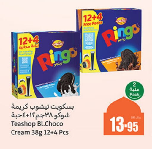 available at أسواق عبد الله العثيم in مملكة العربية السعودية, السعودية, سعودية - سيهات