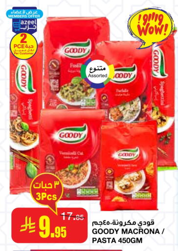 تورندو باستا available at أسواق السدحان in مملكة العربية السعودية, السعودية, سعودية - الرياض