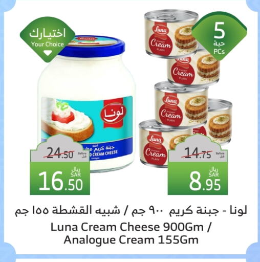 لونا جبنة كريمية available at الراية in مملكة العربية السعودية, السعودية, سعودية - جدة