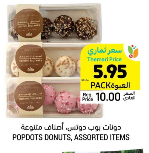 available at أسواق التميمي in مملكة العربية السعودية, السعودية, سعودية - جدة