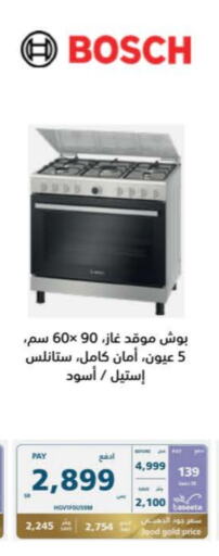 BOSCH Gas Cooker available at eXtra in KSA, Saudi Arabia, Saudi - Tabuk