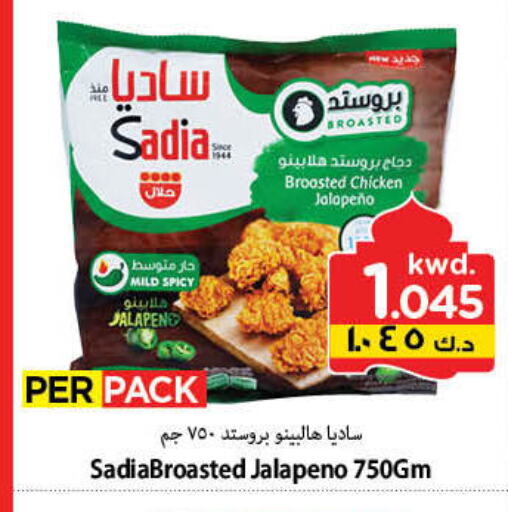 SADIA available at Mark & Save in Kuwait - Kuwait City