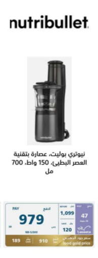 NUTRIBULLET Juicer available at eXtra in KSA, Saudi Arabia, Saudi - Yanbu