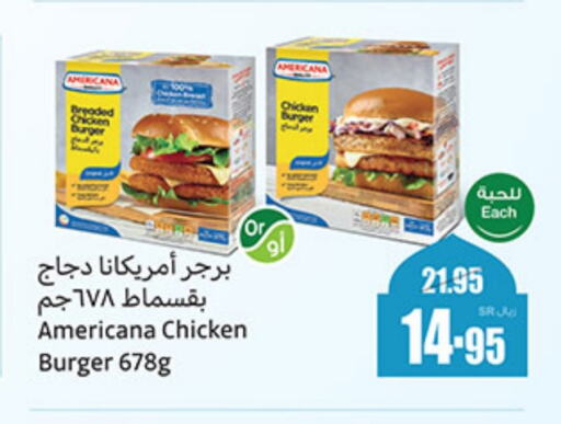 AMERICANA Chicken Burger available at Othaim Markets in KSA, Saudi Arabia, Saudi - Hafar Al Batin