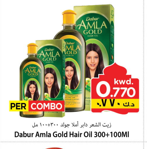 DABUR Hair Oil available at Mark & Save in Kuwait - Kuwait City