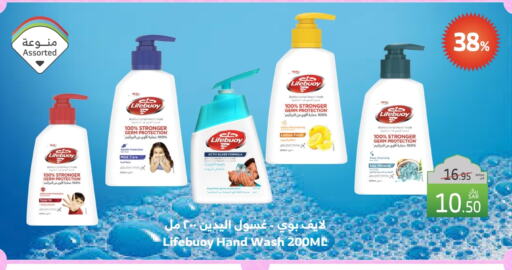 LIFEBOUY available at Al Raya in KSA, Saudi Arabia, Saudi - Jeddah