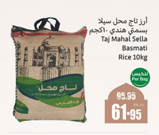 Sella / Mazza Rice available at Othaim Markets in KSA, Saudi Arabia, Saudi - Jubail