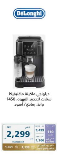 DELONGHI Coffee Maker available at eXtra in KSA, Saudi Arabia, Saudi - Dammam