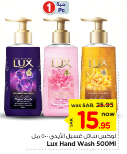 LUX available at Nesto in KSA, Saudi Arabia, Saudi - Riyadh