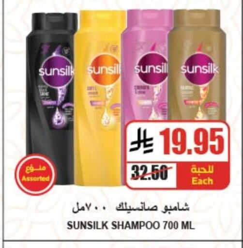 SUNSILK Shampoo / Conditioner available at A Market in KSA, Saudi Arabia, Saudi - Riyadh