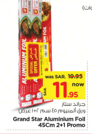 available at Nesto in KSA, Saudi Arabia, Saudi - Riyadh