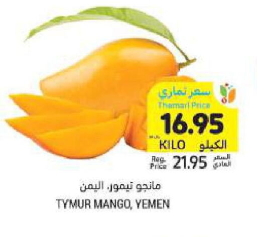 Mangoes from Yemen available at Tamimi Market in KSA, Saudi Arabia, Saudi - Hafar Al Batin