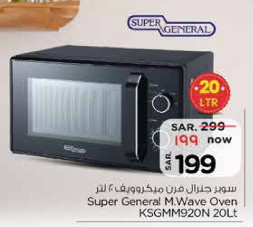 SUPER GENERAL Microwave Oven available at Nesto in KSA, Saudi Arabia, Saudi - Al-Kharj