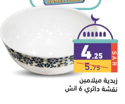 available at أسواق رامز in مملكة العربية السعودية, السعودية, سعودية - حفر الباطن