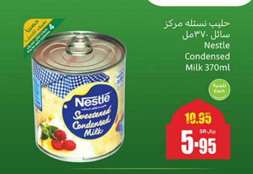 NESTLE Condensed Milk available at Othaim Markets in KSA, Saudi Arabia, Saudi - Hafar Al Batin