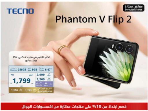 تكنو