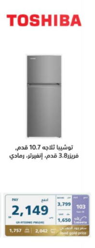 TOSHIBA Refrigerator available at eXtra in KSA, Saudi Arabia, Saudi - Mecca