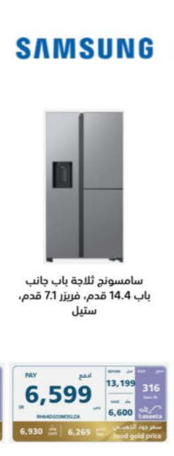 SAMSUNG Refrigerator available at eXtra in KSA, Saudi Arabia, Saudi - Najran