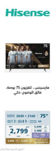 HISENSE Smart TV available at eXtra in KSA, Saudi Arabia, Saudi - Jubail