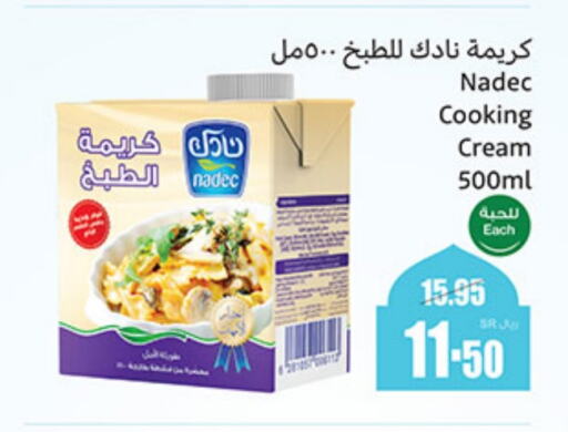 نادك كريمة الخفق / للطهي available at أسواق عبد الله العثيم in مملكة العربية السعودية, السعودية, سعودية - حفر الباطن