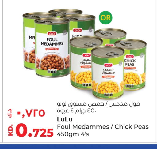 لولو حمص available at لولو هايبر ماركت in الكويت - مدينة الكويت