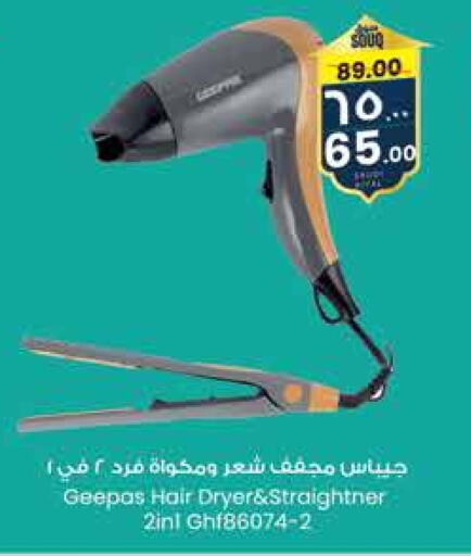 GEEPAS Hair Appliances available at City Flower in KSA, Saudi Arabia, Saudi - Hail