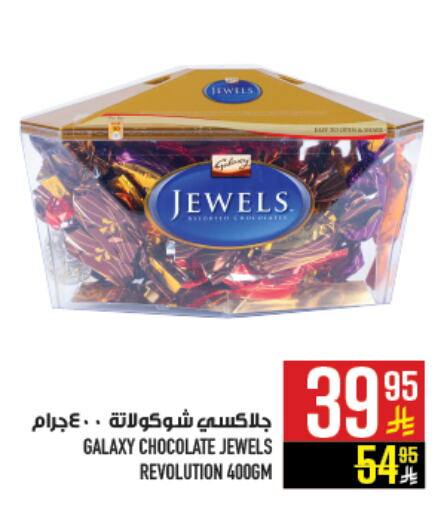 GALAXY JEWELS available at Abraj Hypermarket in KSA, Saudi Arabia, Saudi - Mecca